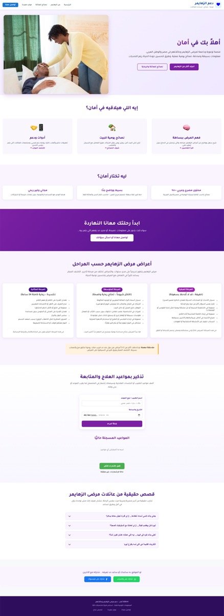 Alzheimer's Care