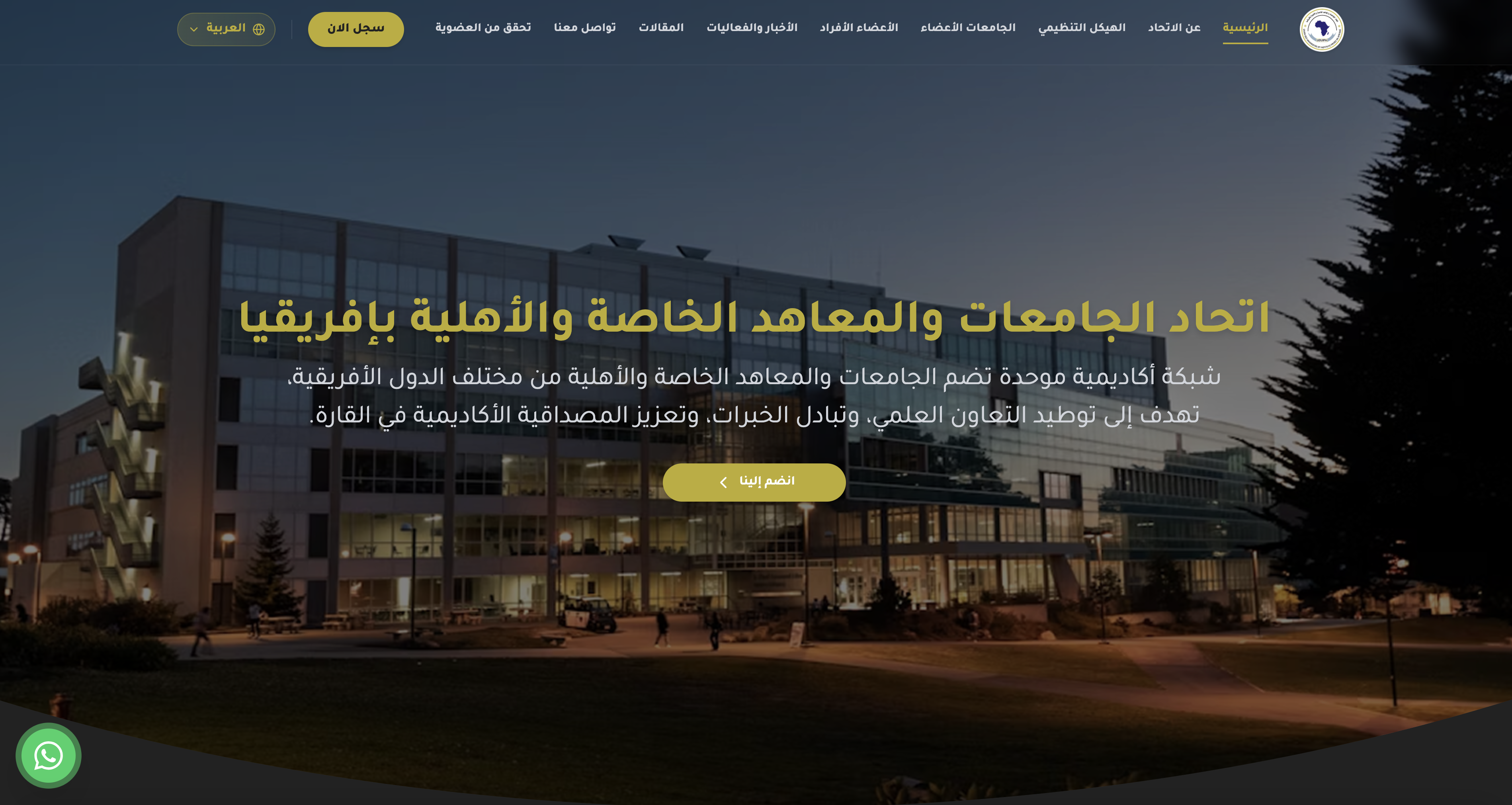 University Union