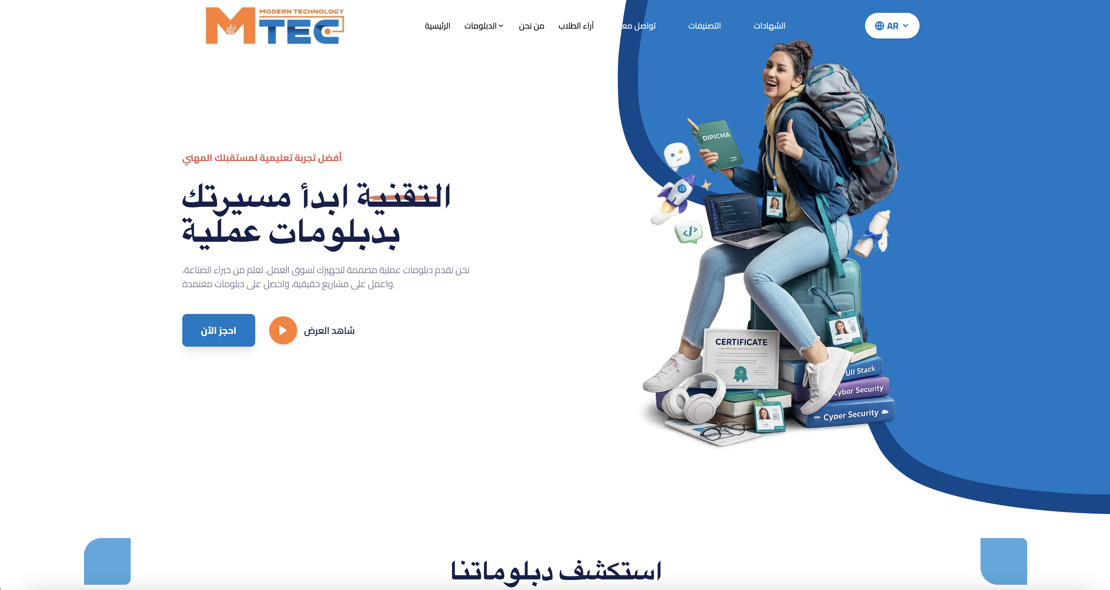MTEC Academy